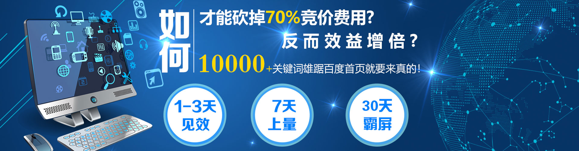 怀柔百度推广价格